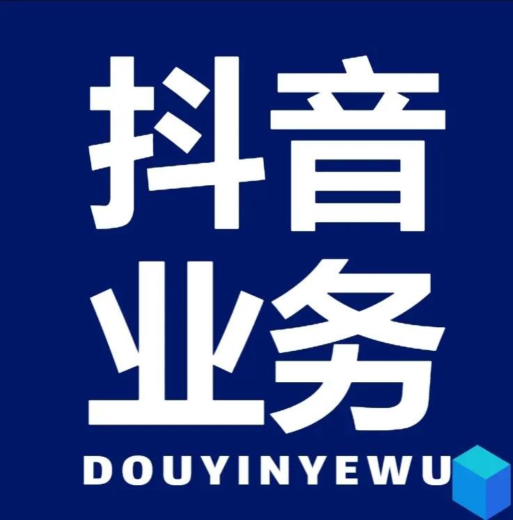 dy免费24小时下单平台便宜